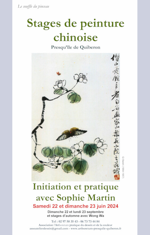 41_affiche_juin_24_Qi_Baishi